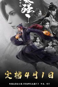 �ҵ�ʦ��̫ǿ��