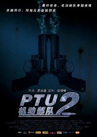 PTU2��������