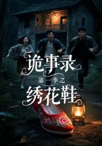 ����¼��һ��֮�廨Ь