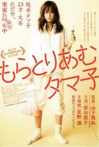 �����Ͻ������� ���Ȥꤢ�ॿ����[��Ӱ��˵]