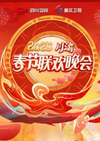 2025���崺��