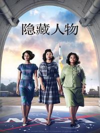 �������� Hidden Figures[��Ӱ��˵]