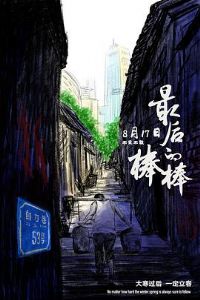 ���İ���[��Ӱ��˵]