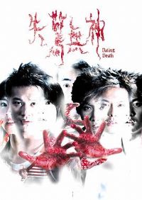 ʧ������[��Ӱ��˵]