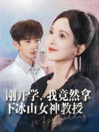 �տ�ѧ���Ҿ�Ȼ���±�ɽŮ�����