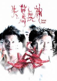 ʧ������