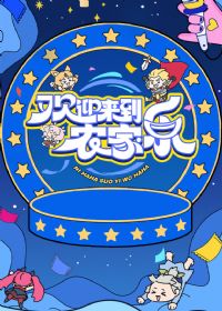 欢迎来到农家乐